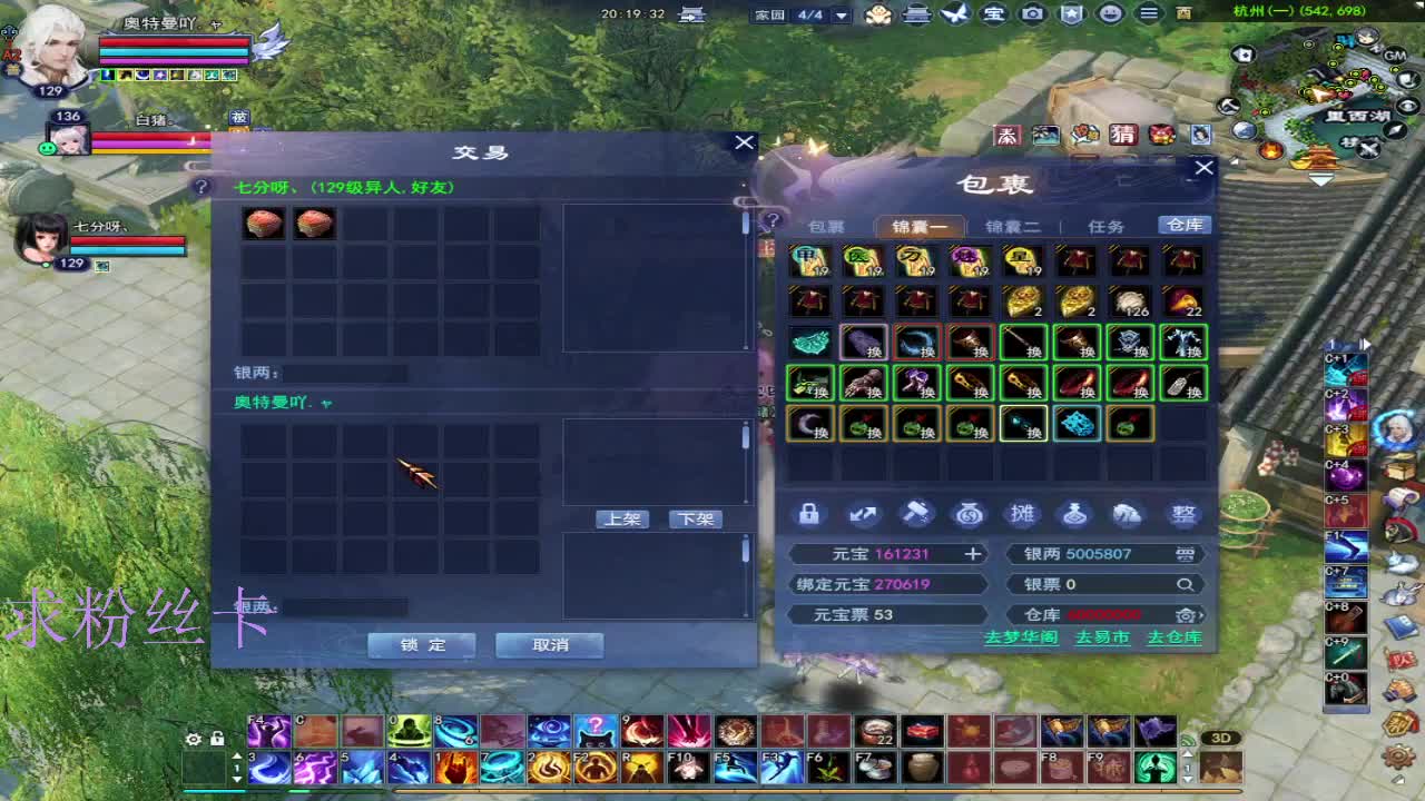 接资源~接个全托号 第4段