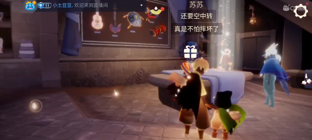 晚间悠闲光遇 第2段