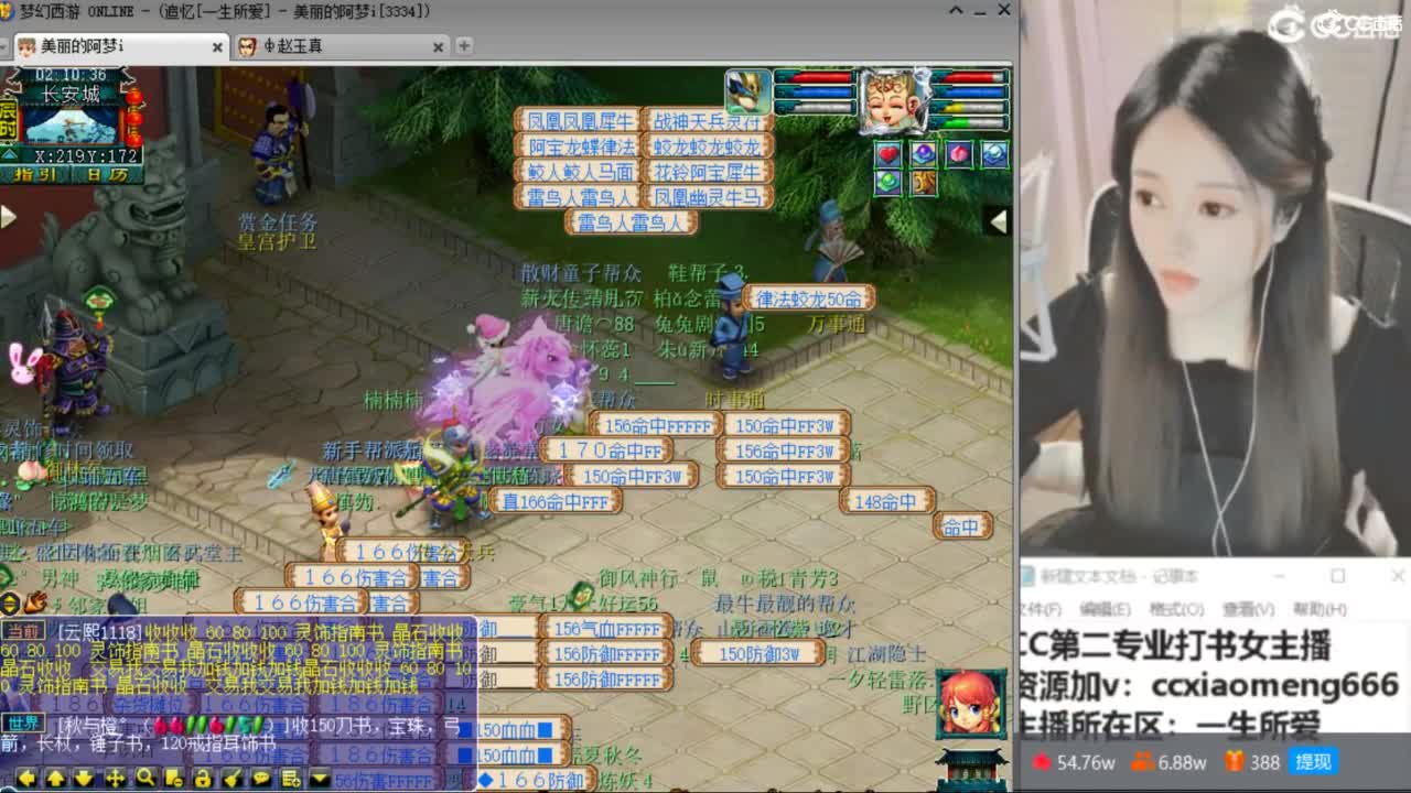 官方推荐打书主播 第2段