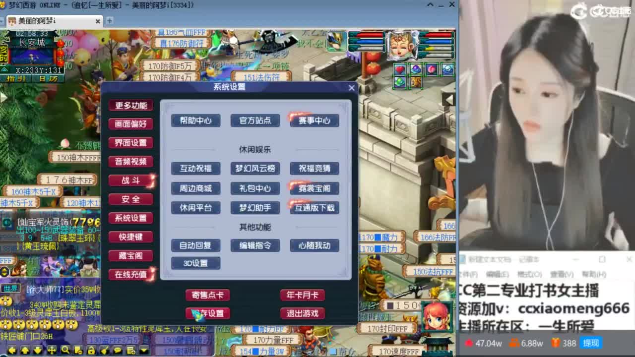 官方推荐打书主播 第3段