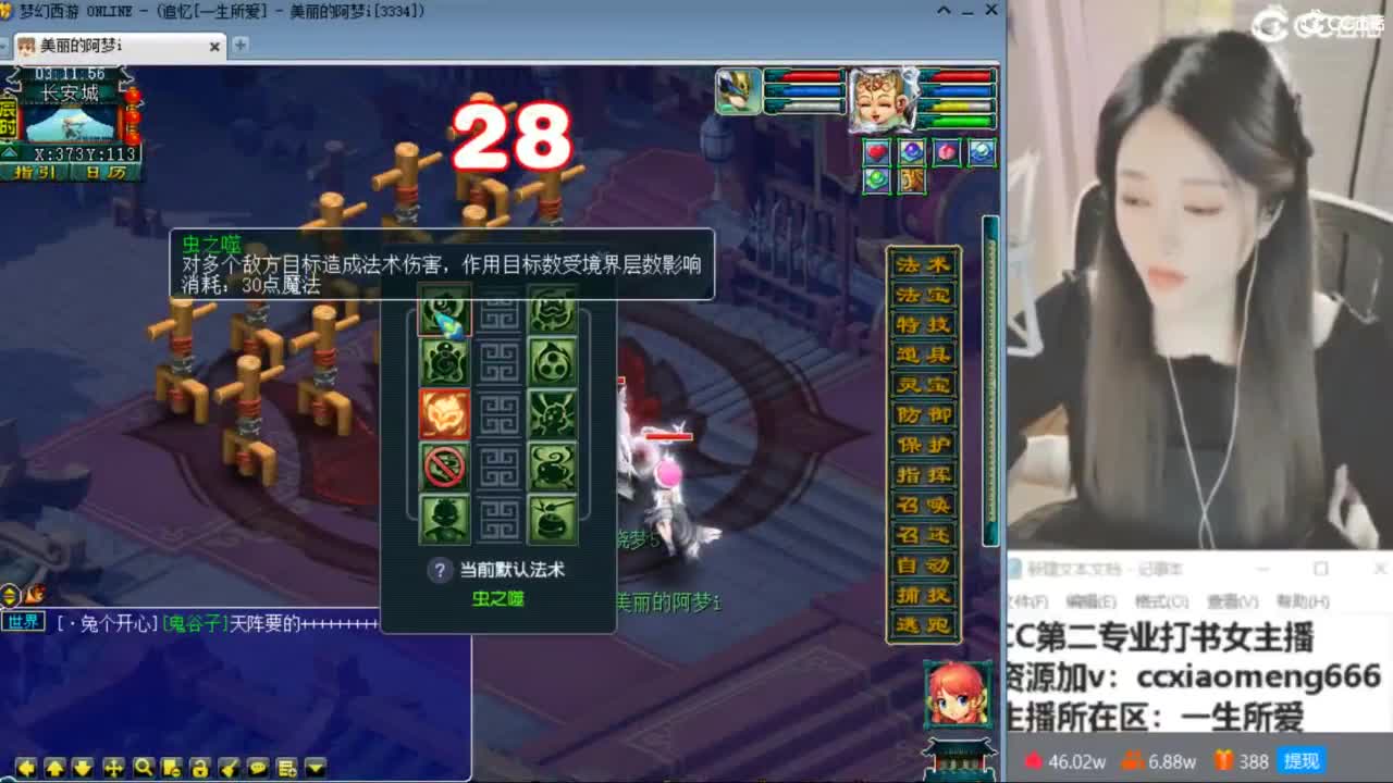 官方推荐打书主播 第4段