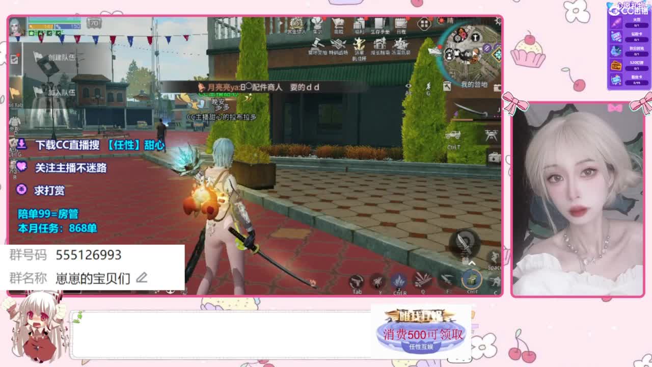 兑换永久时装 第1段