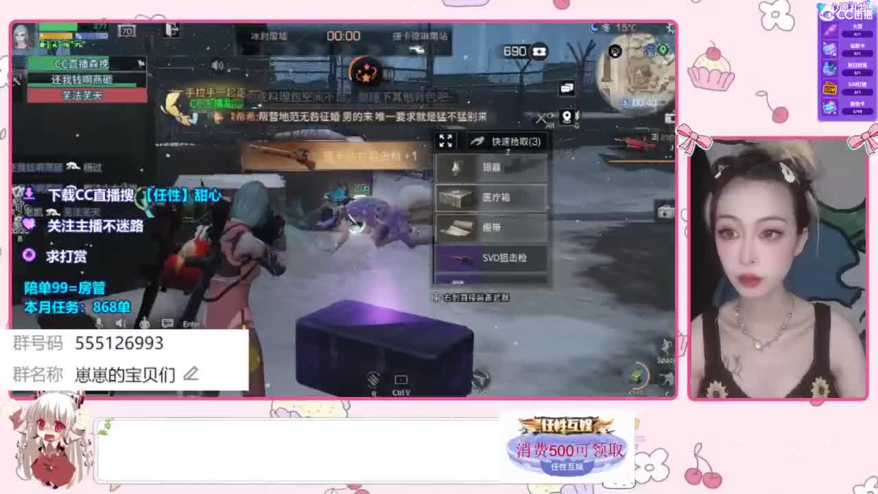 兑换永久时装 第2段