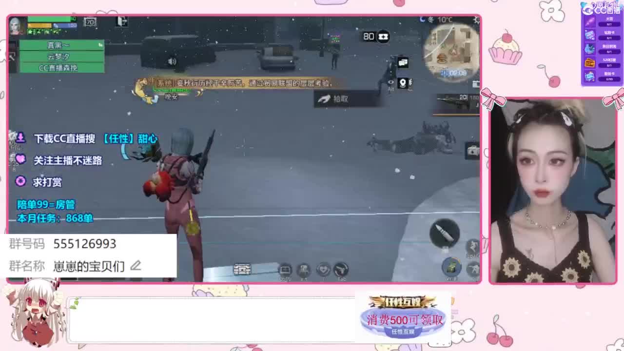 兑换永久时装 第3段