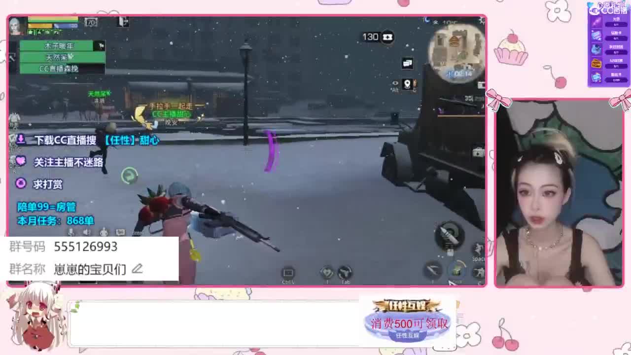 兑换永久时装 第5段