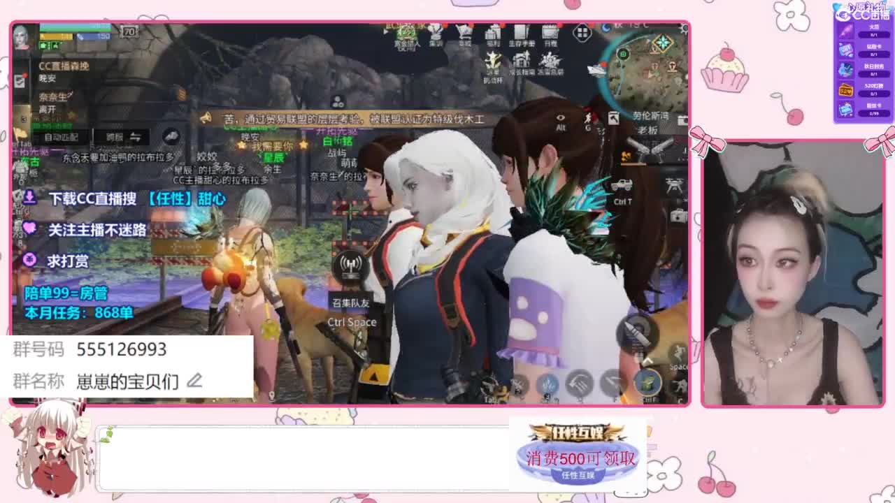 兑换永久时装 第6段