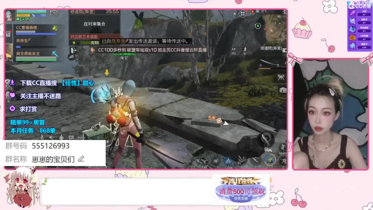 兑换永久时装 第7段