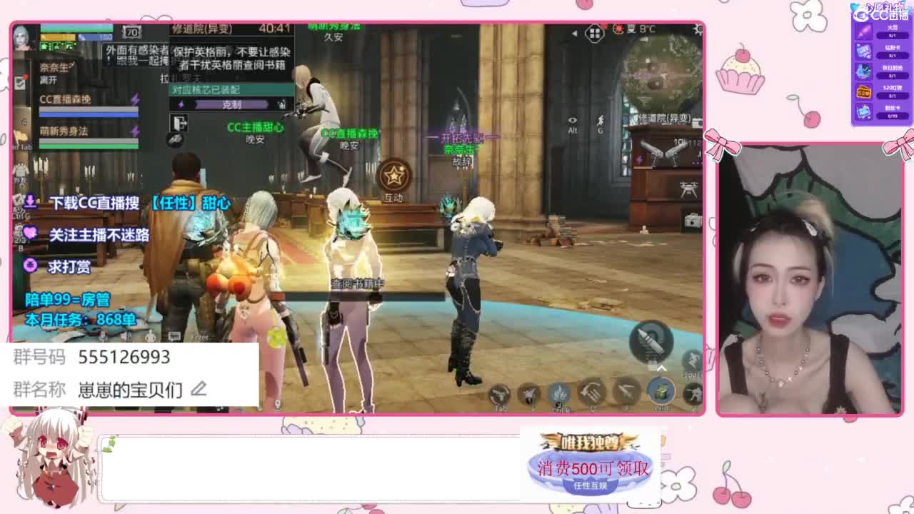 兑换永久时装 第8段