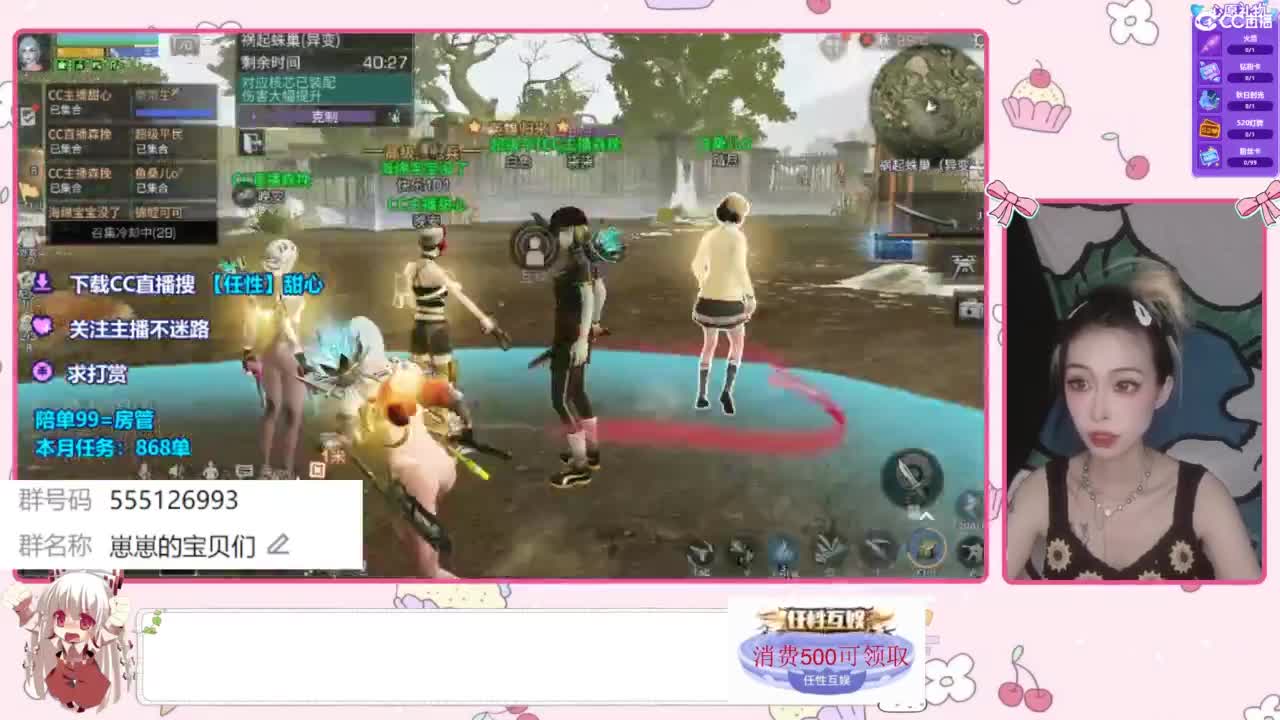 兑换永久时装 第9段