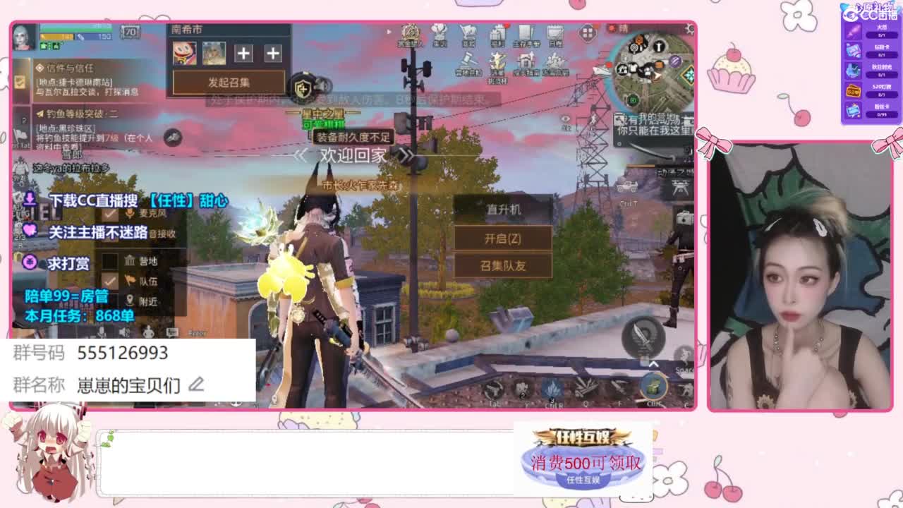 兑换永久时装 第10段