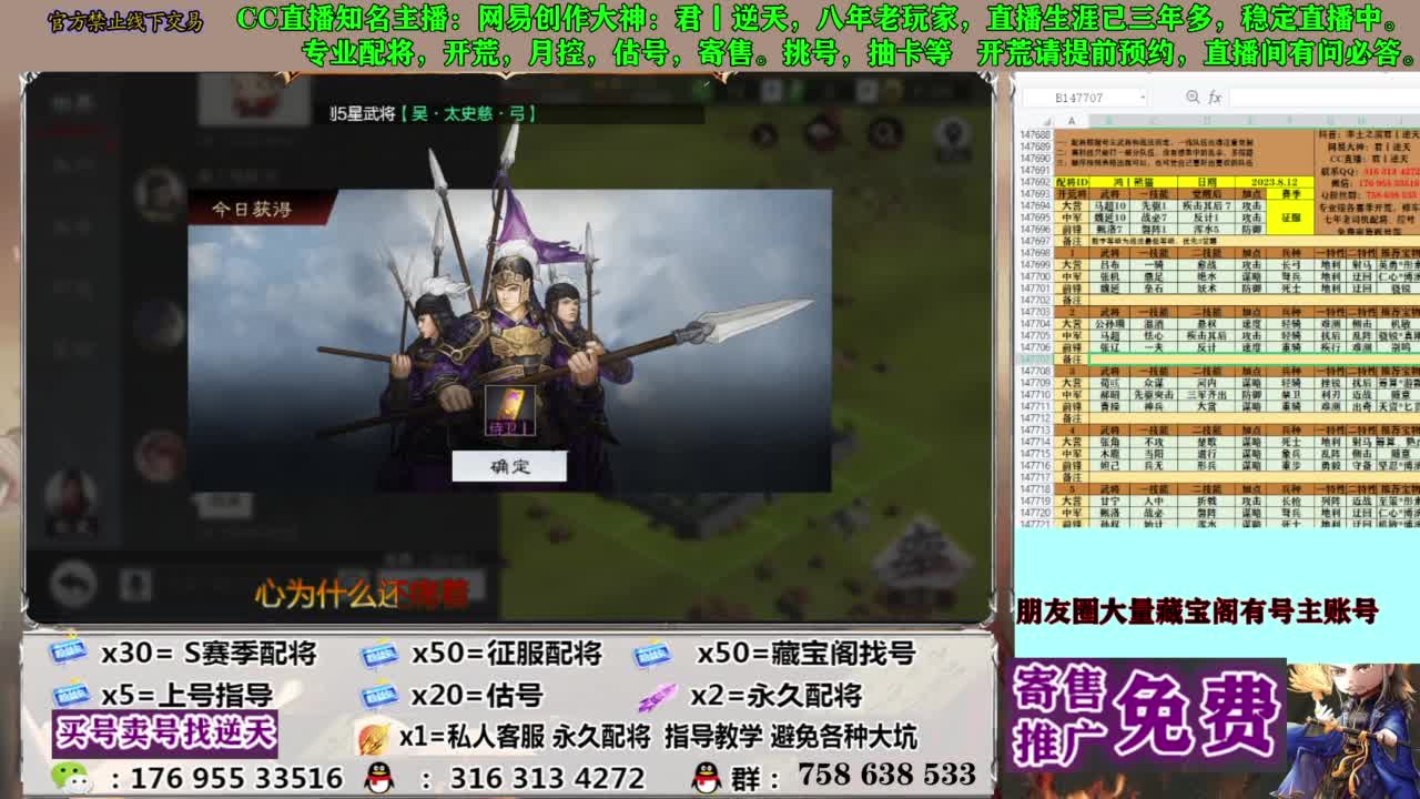 限时配将八折 第6段