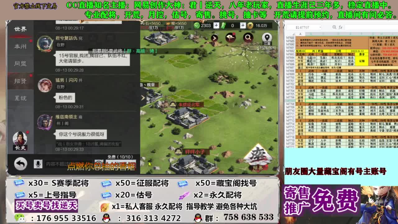 限时配将八折 第7段