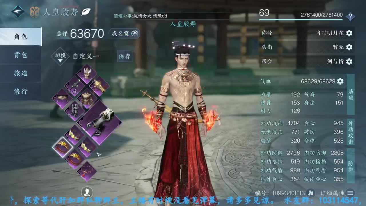 主玩铁衣 第1段