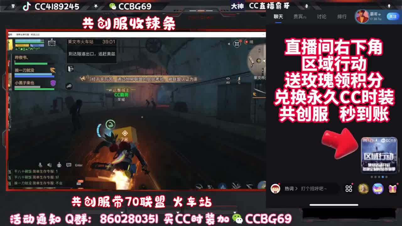 共创服CC秒到带联盟 第4段