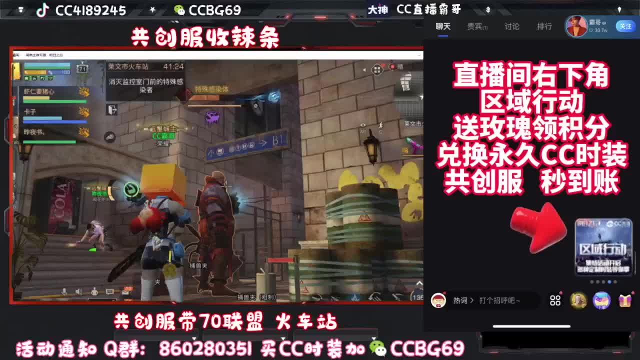 共创服CC秒到带联盟 第5段