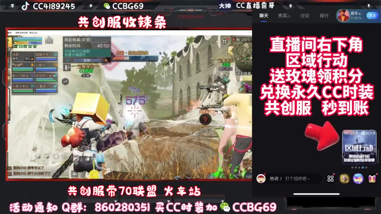 共创服CC秒到带联盟 第8段