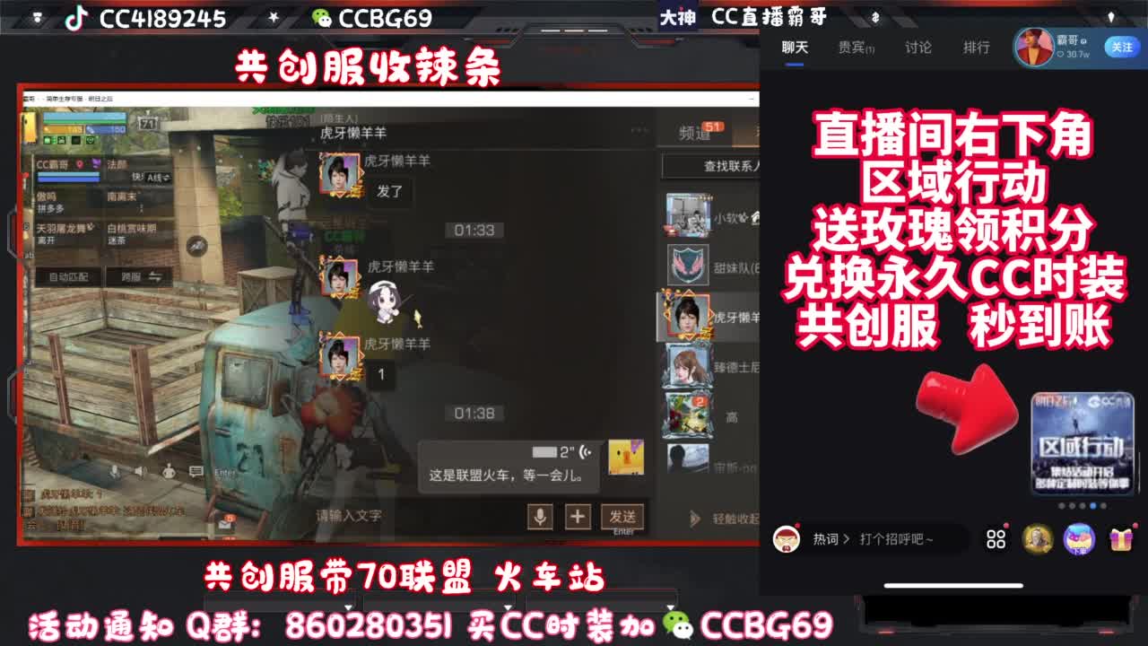 共创服CC秒到带联盟 第9段