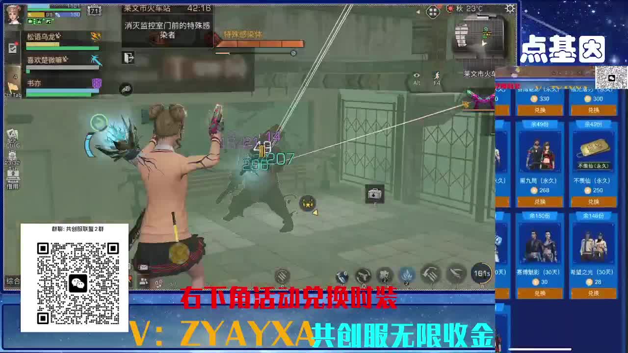 共创服CC 70联盟10上车 第1段