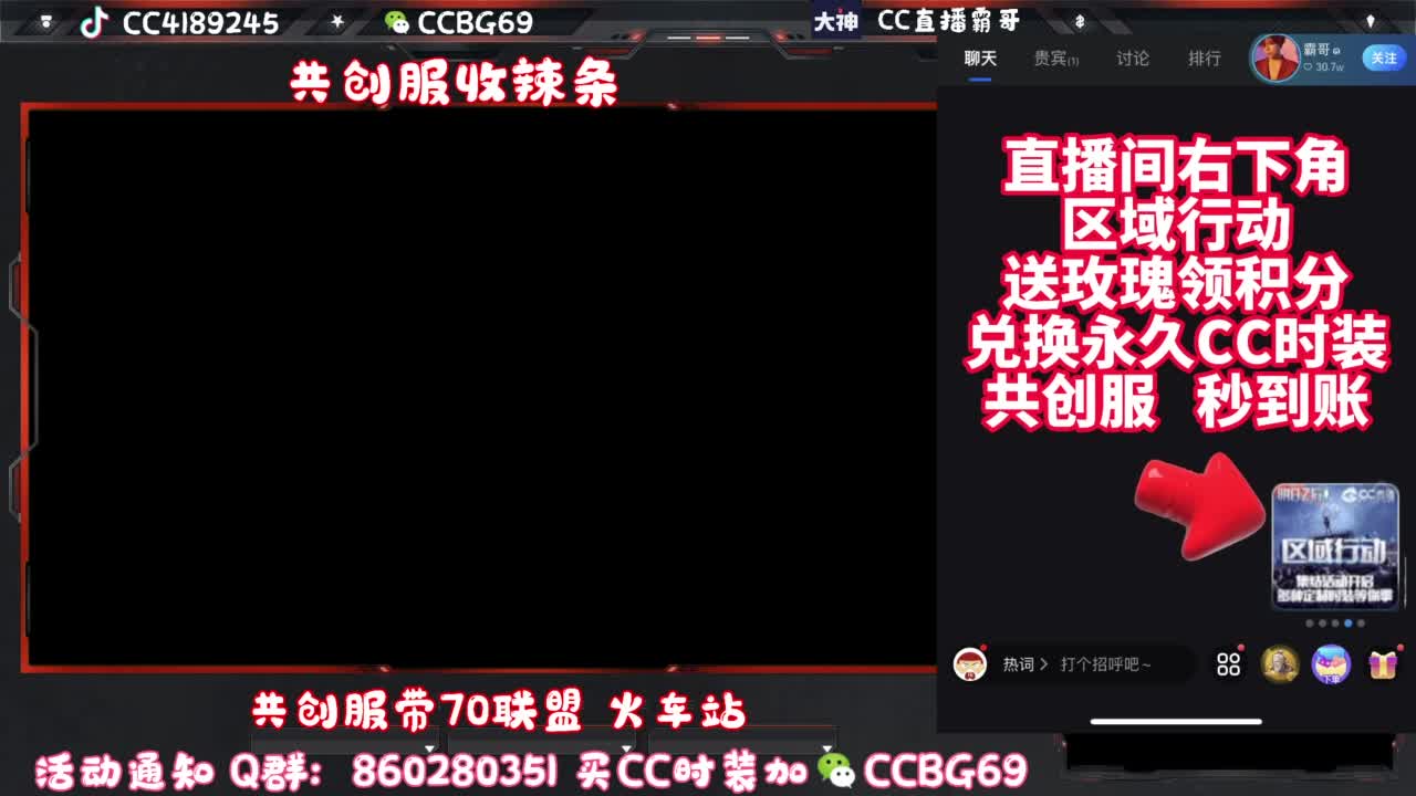共创服CC秒到带联盟 第10段