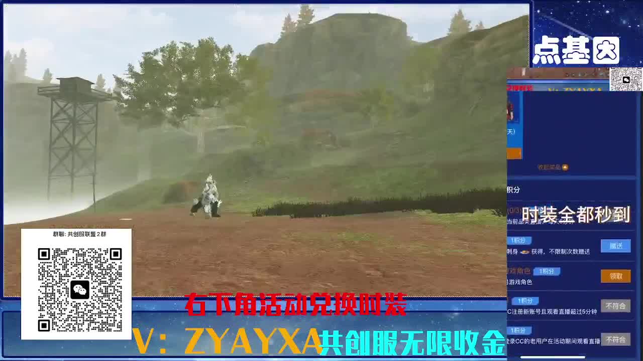 共创服CC 70联盟10上车 第2段