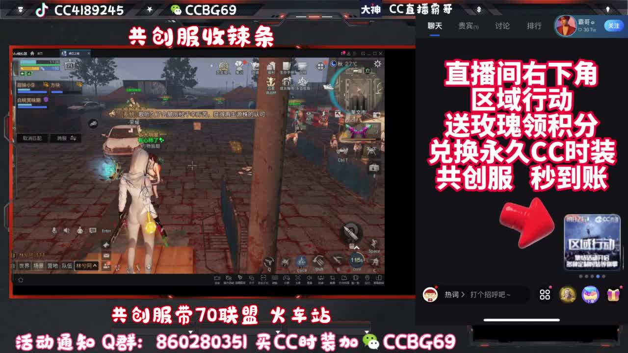 共创服CC秒到带联盟 第11段
