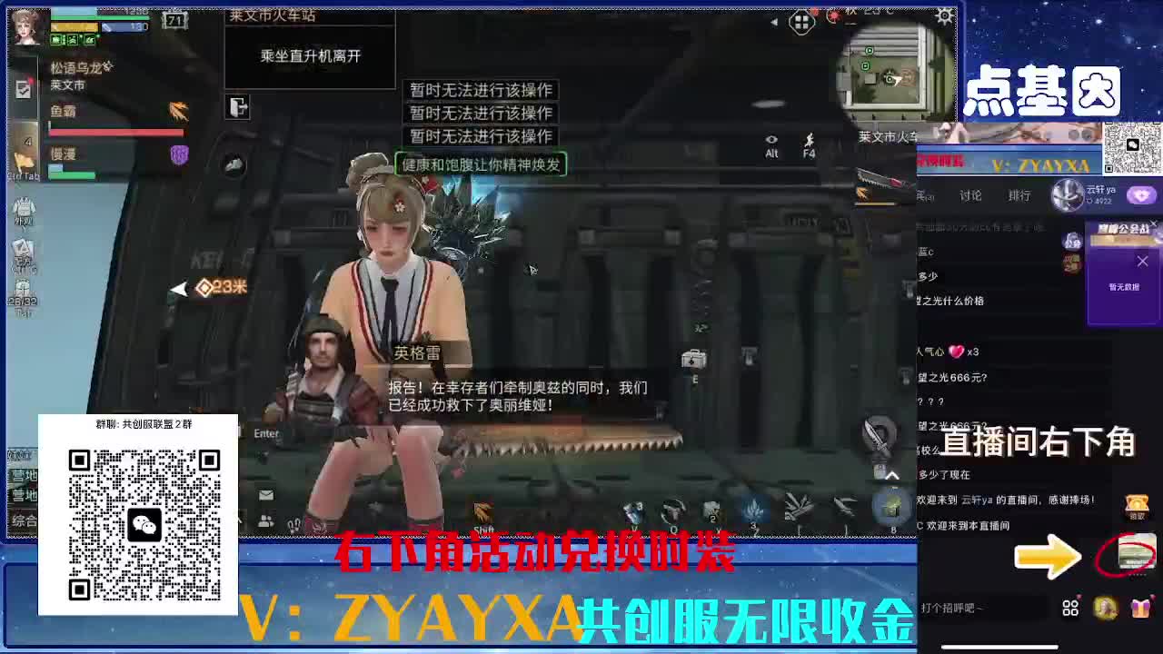 共创服CC 70联盟10上车 第3段