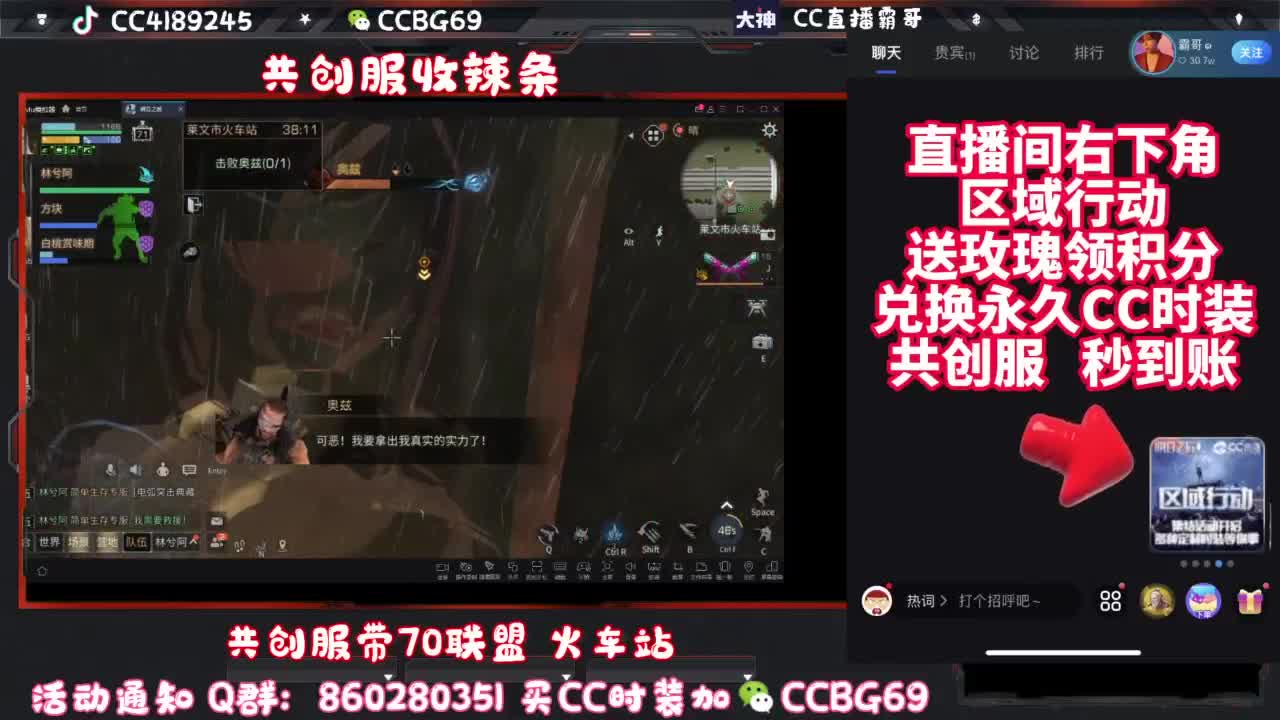 共创服CC秒到带联盟 第12段