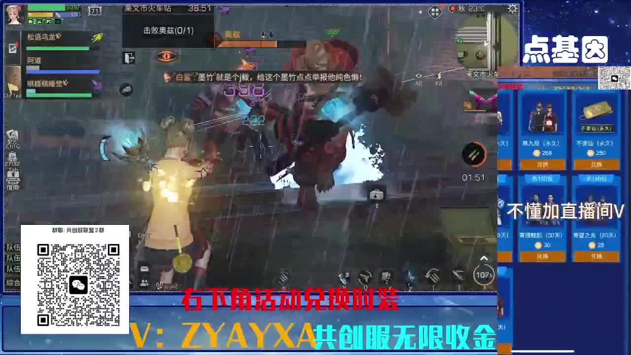 共创服CC 70联盟10上车 第4段