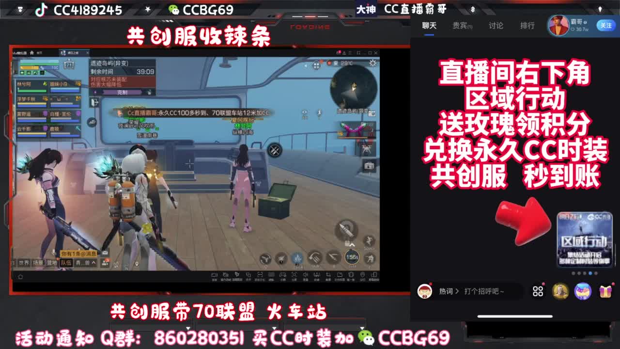 共创服CC秒到带联盟 第13段