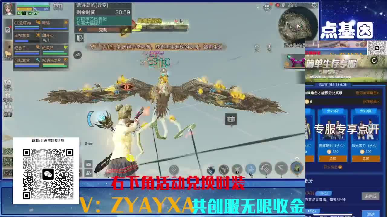 共创服CC 70联盟10上车 第5段