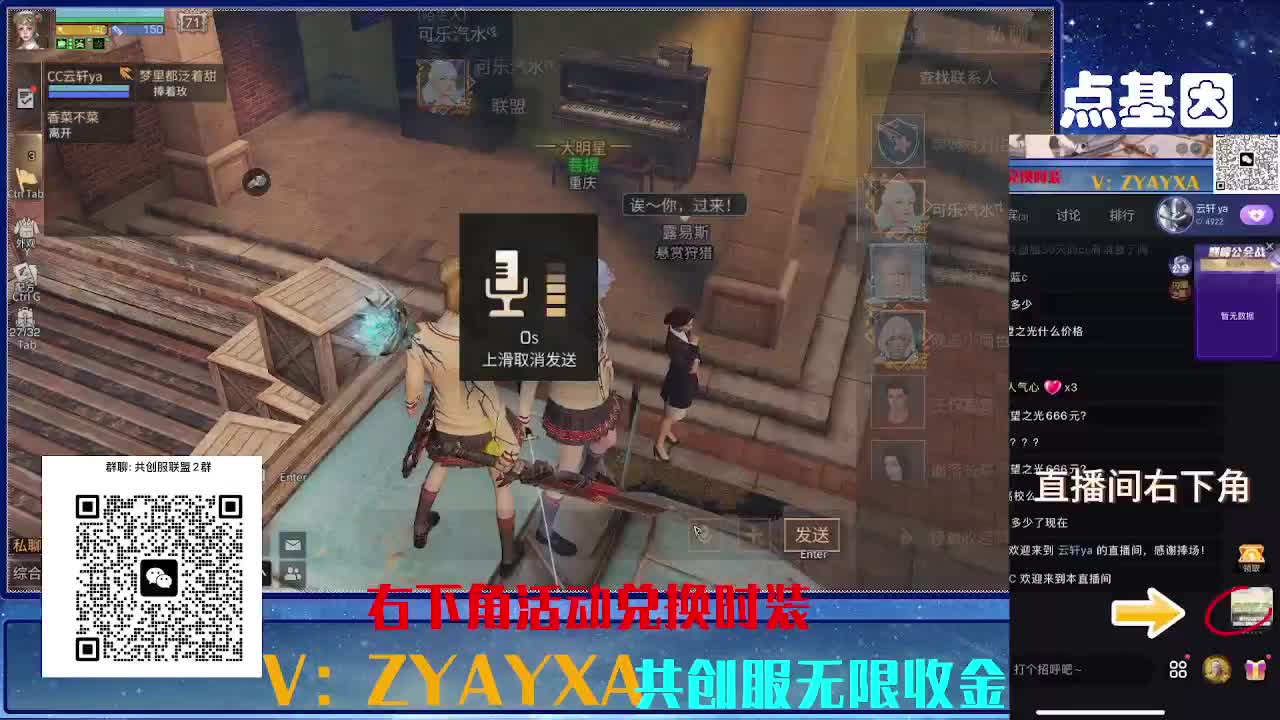 共创服CC 70联盟10上车 第6段