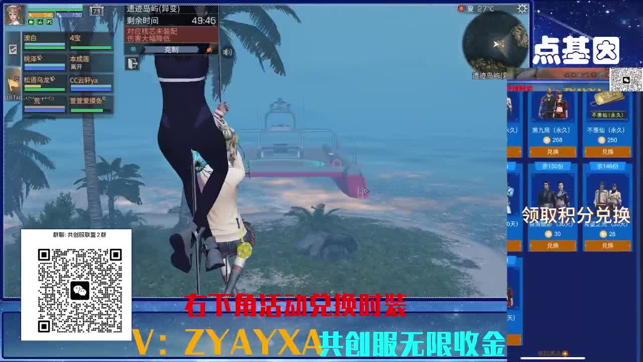 共创服CC 70联盟10上车 第7段