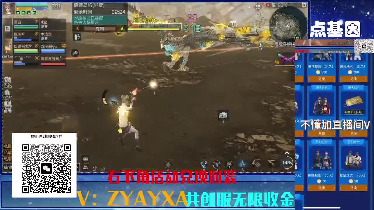 共创服CC 70联盟10上车 第8段