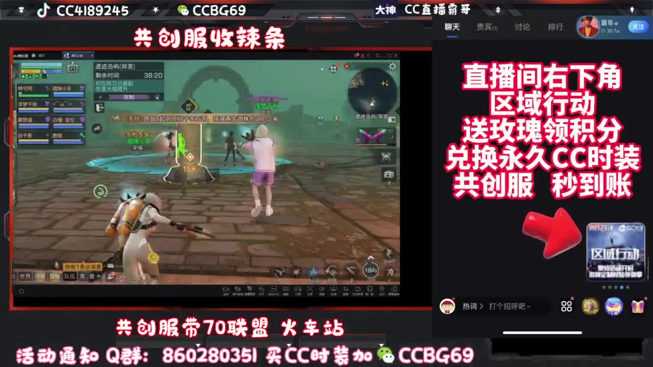 共创服CC秒到带联盟 第1段