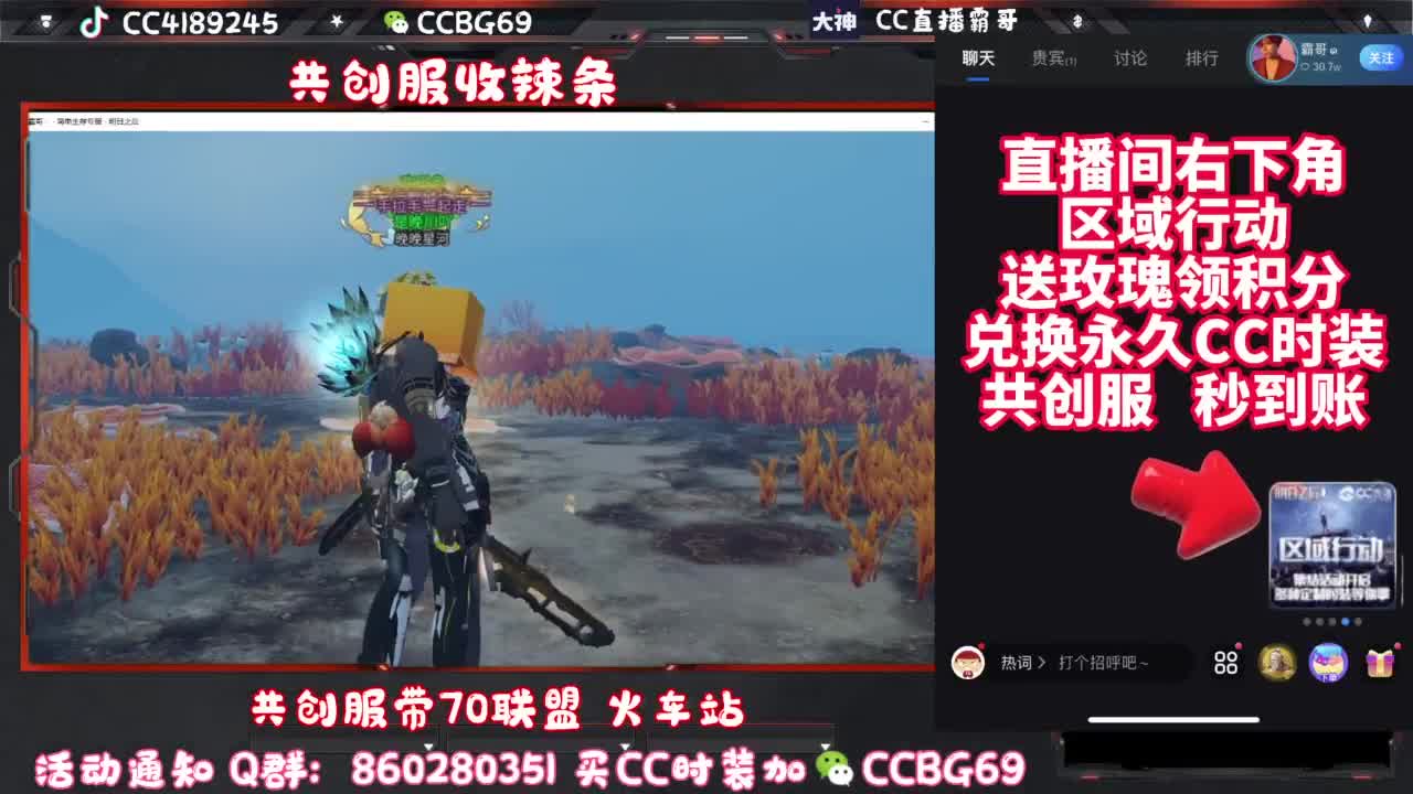 共创服CC秒到带联盟 第2段