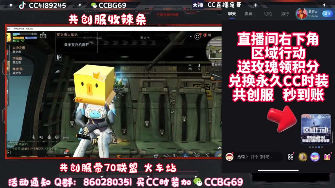共创服CC秒到带联盟 第4段