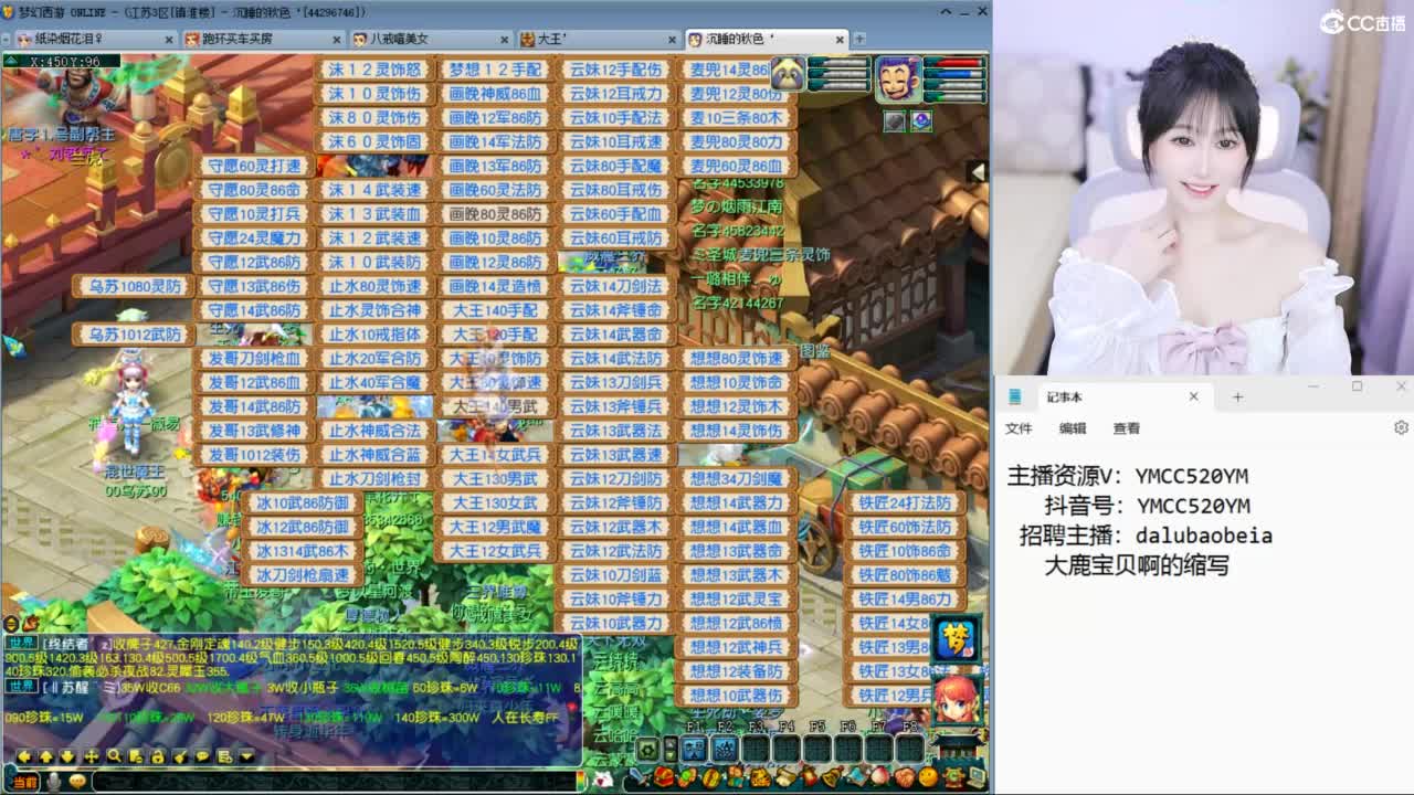 官方推荐打书主播 第2段