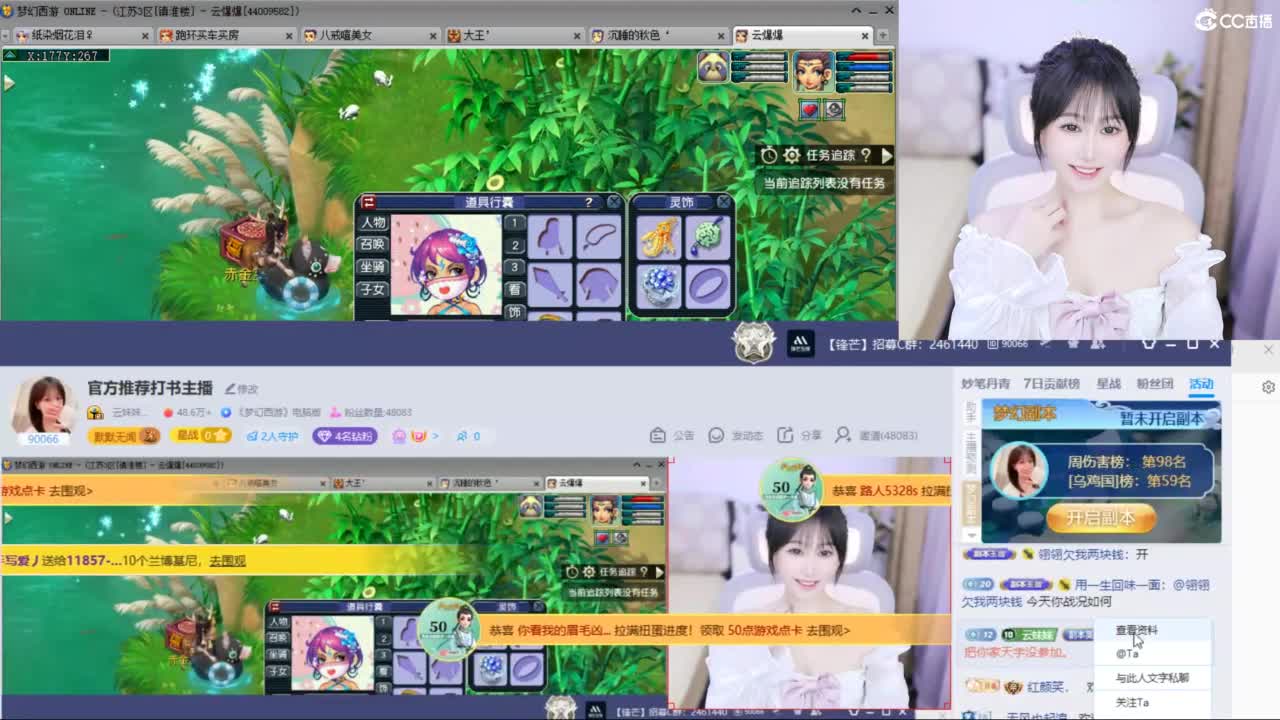 官方推荐打书主播 第3段