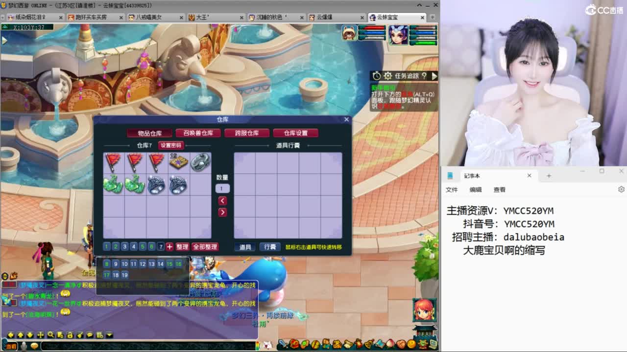 官方推荐打书主播 第6段