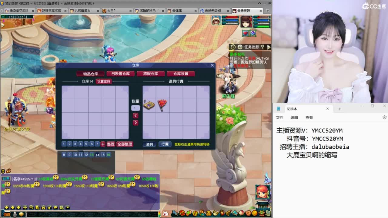 官方推荐打书主播 第8段