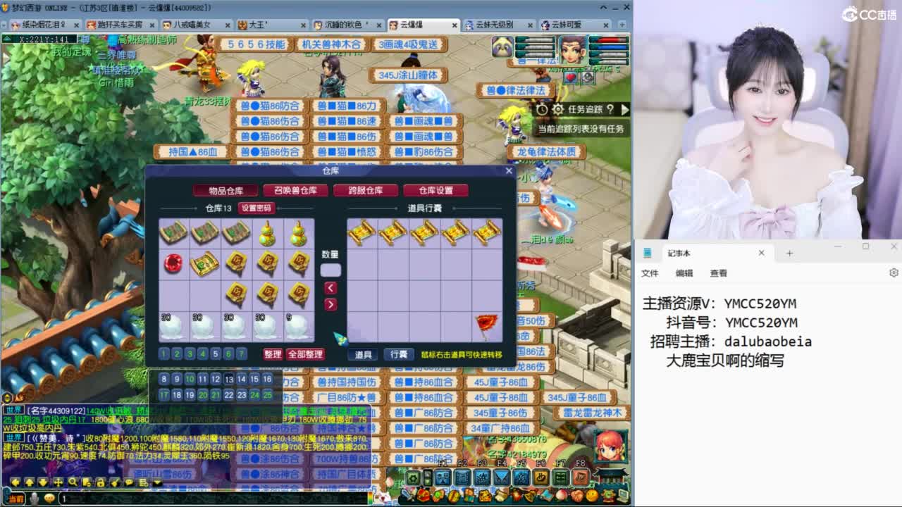 官方推荐打书主播 第9段