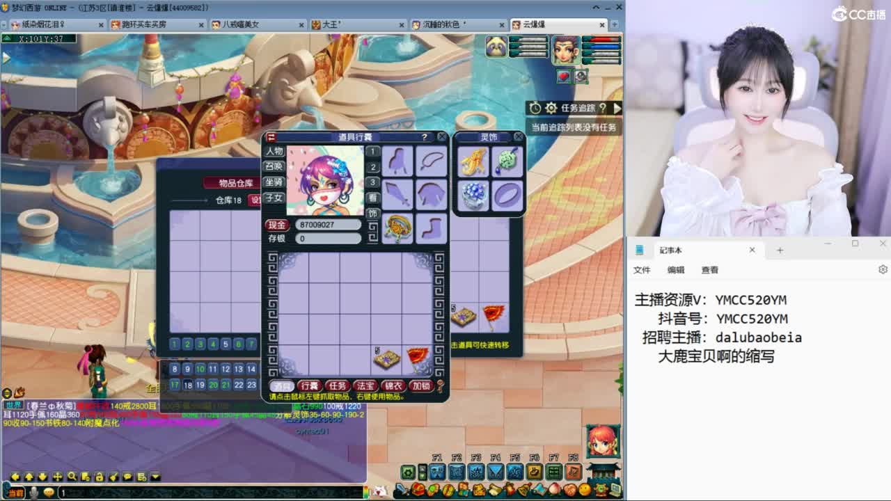 官方推荐打书主播 第10段