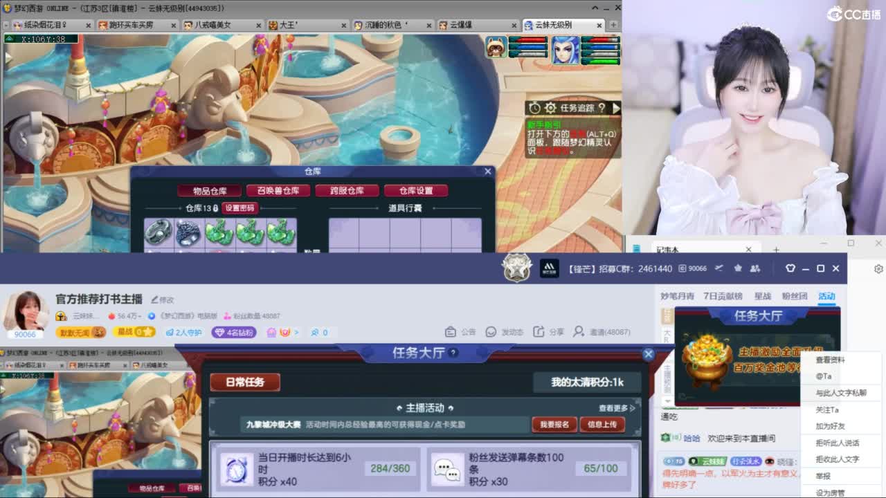 官方推荐打书主播 第11段