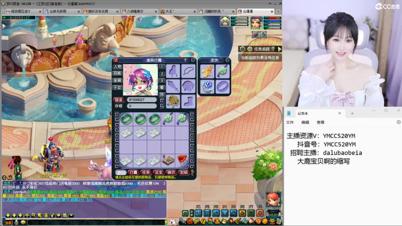 官方推荐打书主播 第12段
