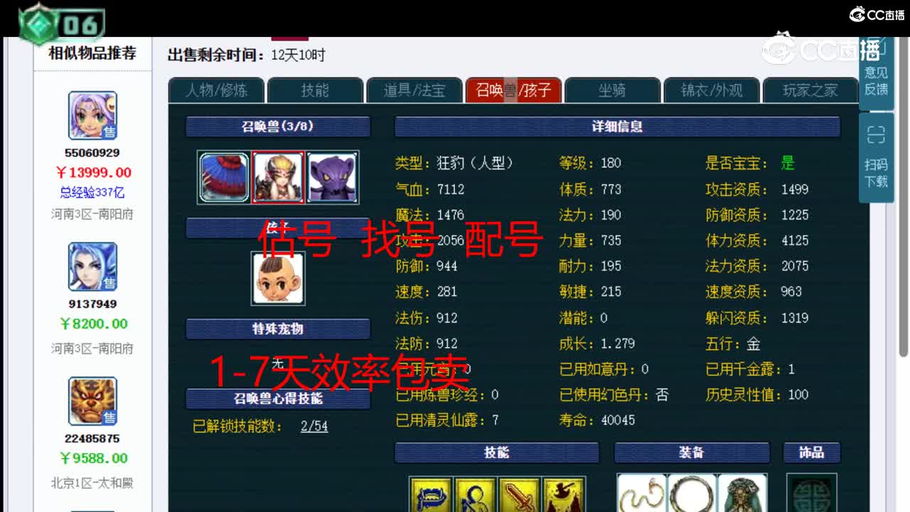 【主播点评】阴曹地府