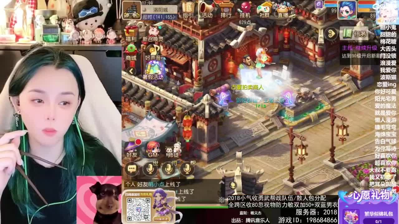 2018唱歌的勇武菜猪/点唱主播 第3段