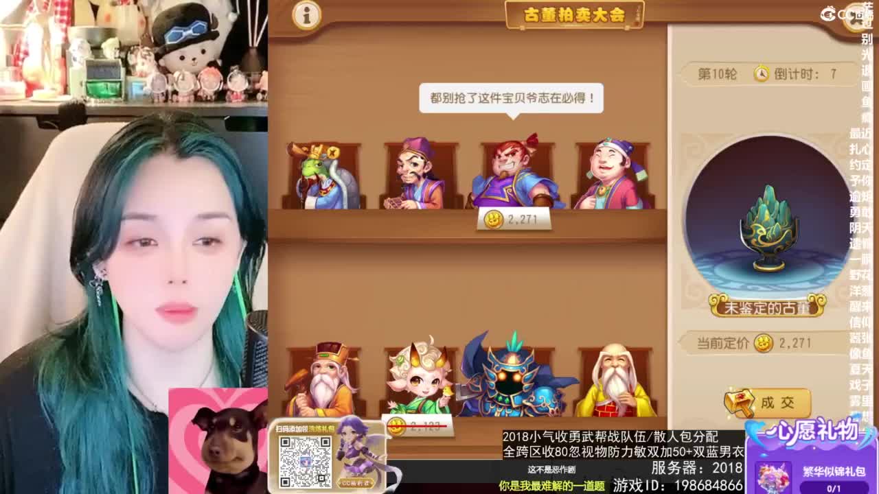 2018唱歌的勇武菜猪/点唱主播 第4段