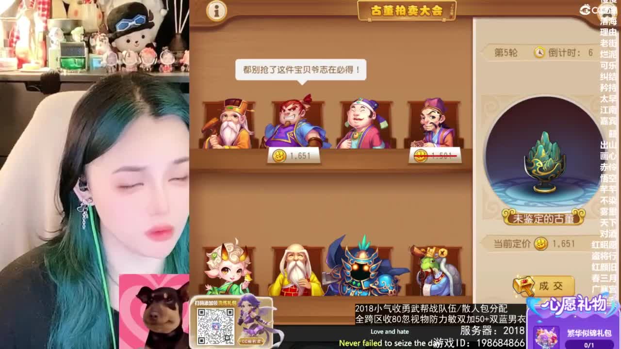 2018唱歌的勇武菜猪/点唱主播 第5段