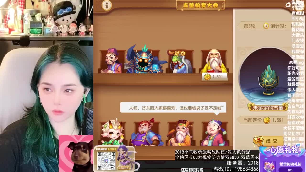 2018唱歌的勇武菜猪/点唱主播 第6段