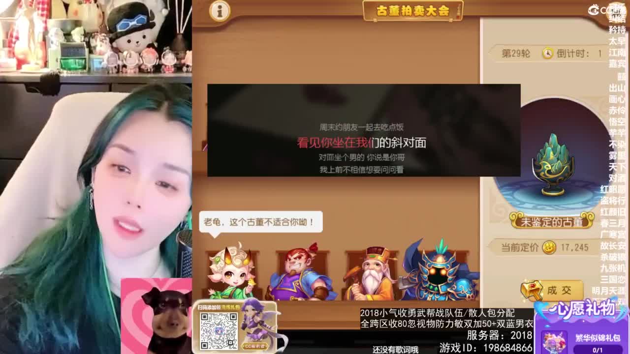 2018唱歌的勇武菜猪/点唱主播 第7段